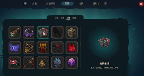 不思议皇冠橙巨星武器图鉴攻略