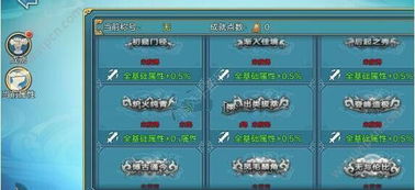 《侠客神州霸主成就速成攻略》