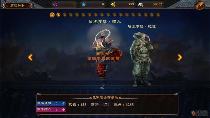 侠客罗汉铜人功攻略：获取秘籍方法