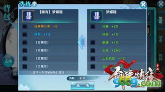 侠客装备洗练秘籍：武器洗练攻略全解析