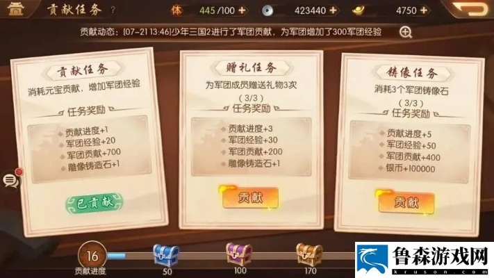 少年三国志零支线任务攻略，难点解析