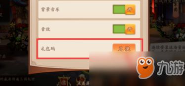 少年三国志免费兑换码大全 新版礼包码一览