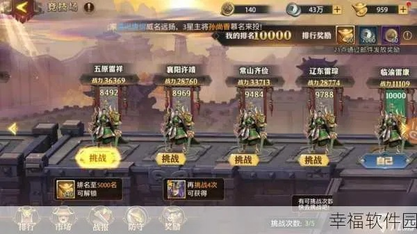 少年三国志零演武场布阵篇通关技巧