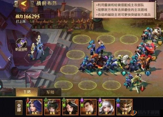 少年三国志零演武场布阵篇通关技巧