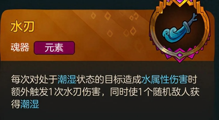 不思议皇冠瞬斩武器图鉴攻略