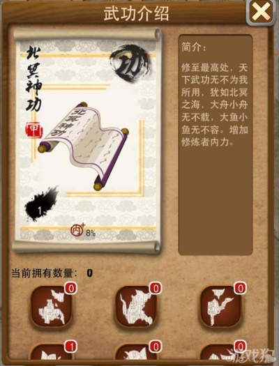 侠客罗汉铜人功秘籍残章获取途径