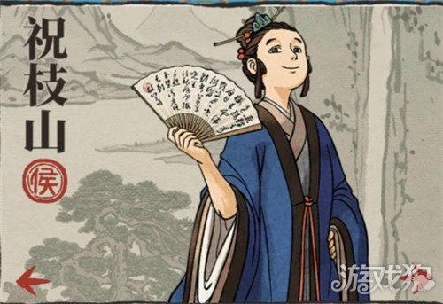 江南百景图祝枝山获取攻略