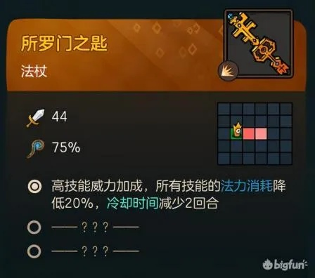 不思议之冠腐蚀利剑武器图鉴