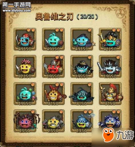 不思议皇冠冰霜之刃武器图鉴攻略