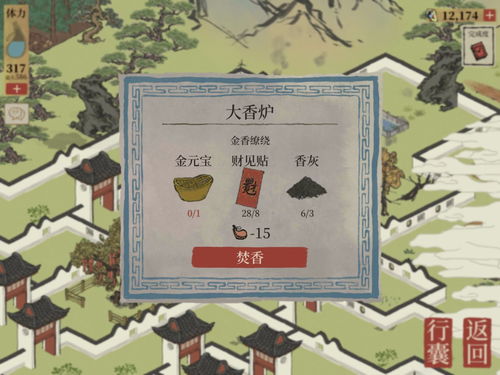 江南百景图财见贴获取攻略