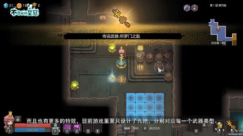 《不思议皇冠武器图鉴攻略大全》