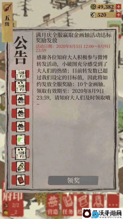 江南百景图倭寇奖励一览