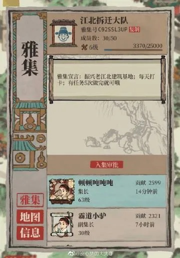 江南百景图倭寇出现时间及条件