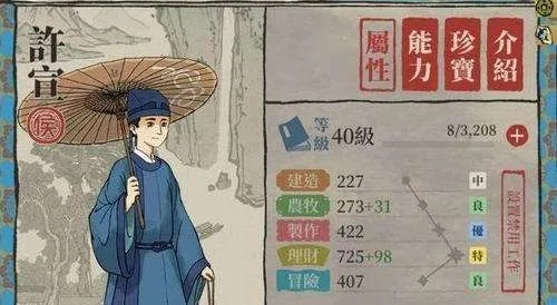 江南百景图徐祯卿珍宝搭配攻略