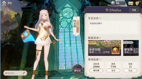 幻书启世录阿莱娜解析，属性技能出处详览