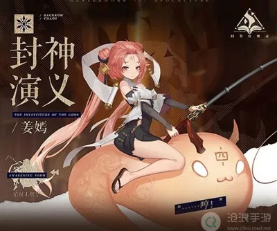 幻书启世录姜嫣解析，属性技能出处详览