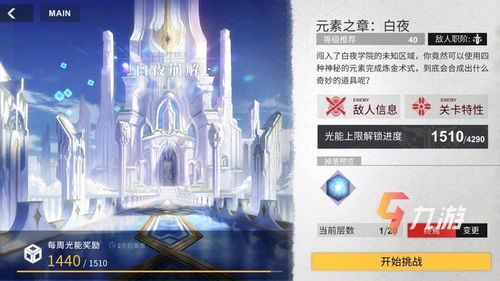 解神者乌洛波洛斯攻略：阵法打法解析