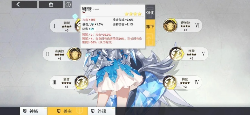 解神者伊瑞绮嘉拉兽主搭配攻略：核心选择指南