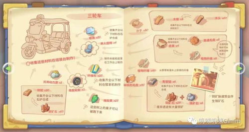 波西亚时光辣味鱼羹制作攻略