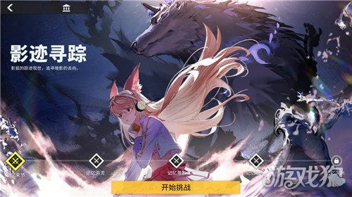 解神者精卫兽搭配攻略详解