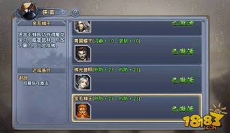 侠客宠物属性加成攻略