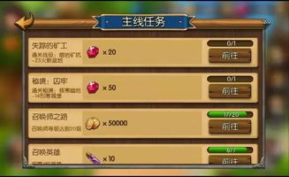 波西亚石炉升级攻略：高效升级方法