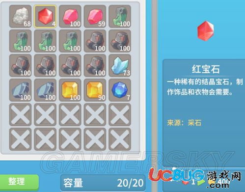 波西亚时光红宝石获取攻略