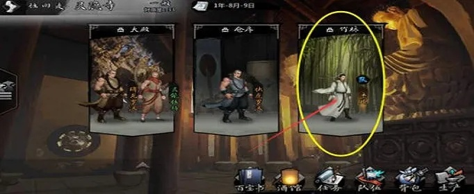 侠客地卷藏身何处 群侠传天地卷位置揭秘