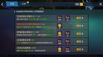 侠客长生门寿宴支线攻略：任务完成详解