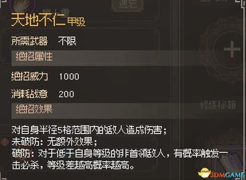 侠客长生门寿宴支线攻略：任务完成详解