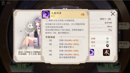 幻书启世录拉莱耶解析，属性技能出处详览