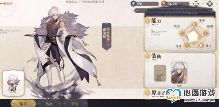 幻书启世录曲流觞解析，属性技能出处全览