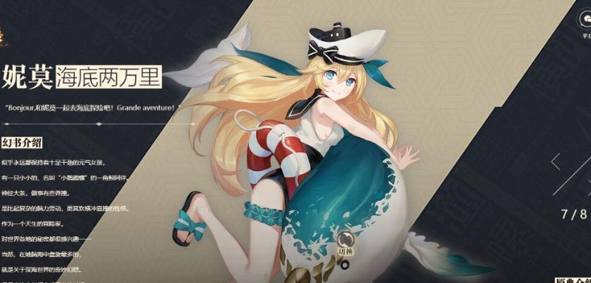 幻书启世录妮莫评测，属性技能出处解析