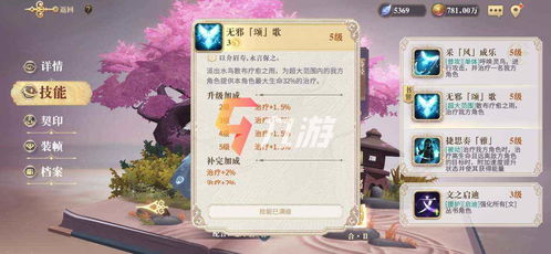 幻书启世录攸宁解析，属性技能出处全览