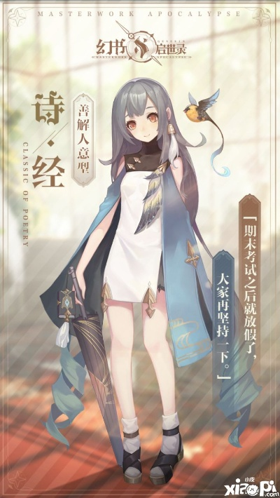 幻书启世录法芙娜技能解析，属性一览