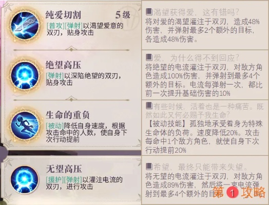 幻书启世录弗兰肯斯坦属性技能解析