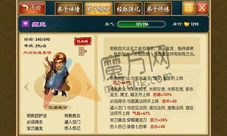 侠客徒弟养成秘籍：徒弟培养攻略