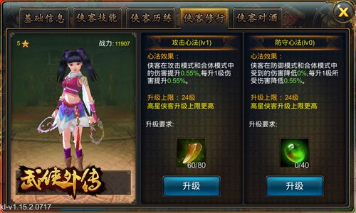 侠客白衣之王成就攻略：轻松解锁秘籍