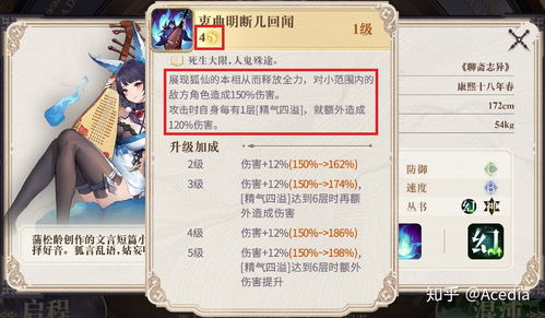 幻书启世录幻书大全属性技能出处一览