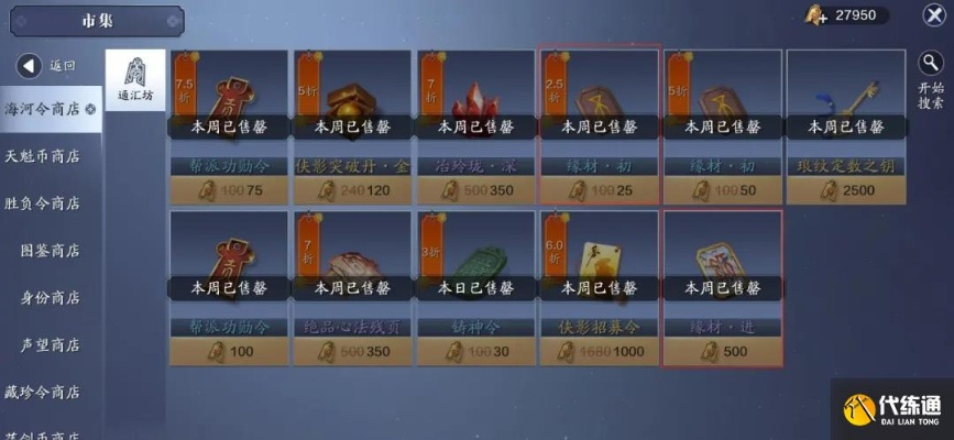 天涯明月刀手游装备等提升攻略，装备等级升级技巧