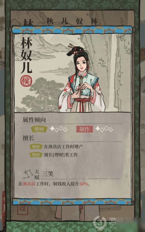 江南百景图角色天赋图鉴攻略