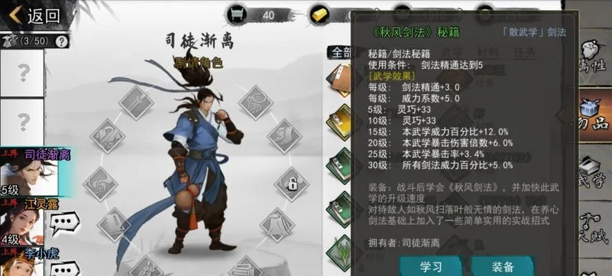 峨眉派侠客任务攻略