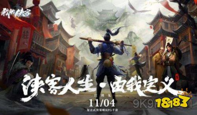 侠客沉香万古丹获取途径