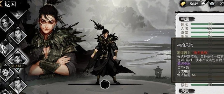 侠客天阴教出师攻略：高效完成