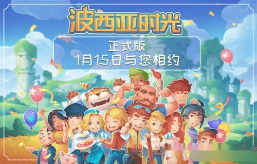 波西亚时光教会捐款攻略