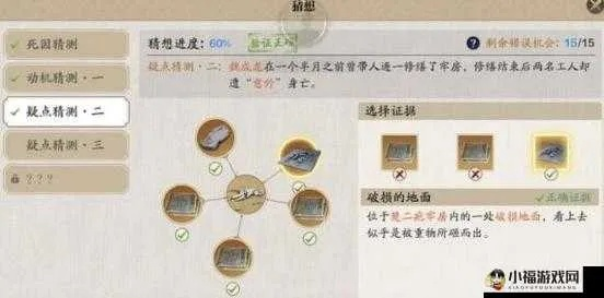 天涯明月刀手游端木诚案破解攻略