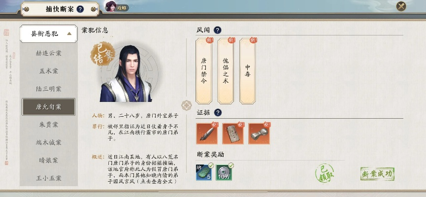 天涯明月刀手游金兰读书法攻略