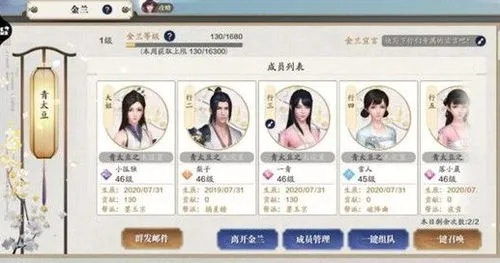 天涯明月刀手游金兰读书法攻略