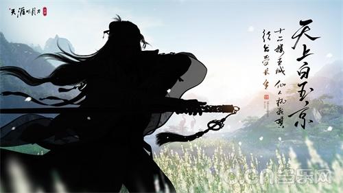 天涯明月刀手游杨宝山案破解攻略