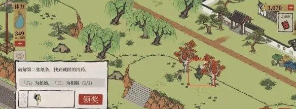 江南百景图蜀葵摆放布置技巧